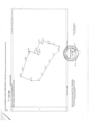 Продам  земельный участок